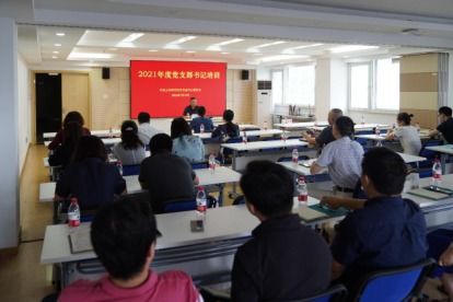 上?？萍冀涣髦行呐e辦黨支部書記培訓(xùn)班 強(qiáng)化黨建引領(lǐng)，提升技術(shù)咨詢服務(wù)能力